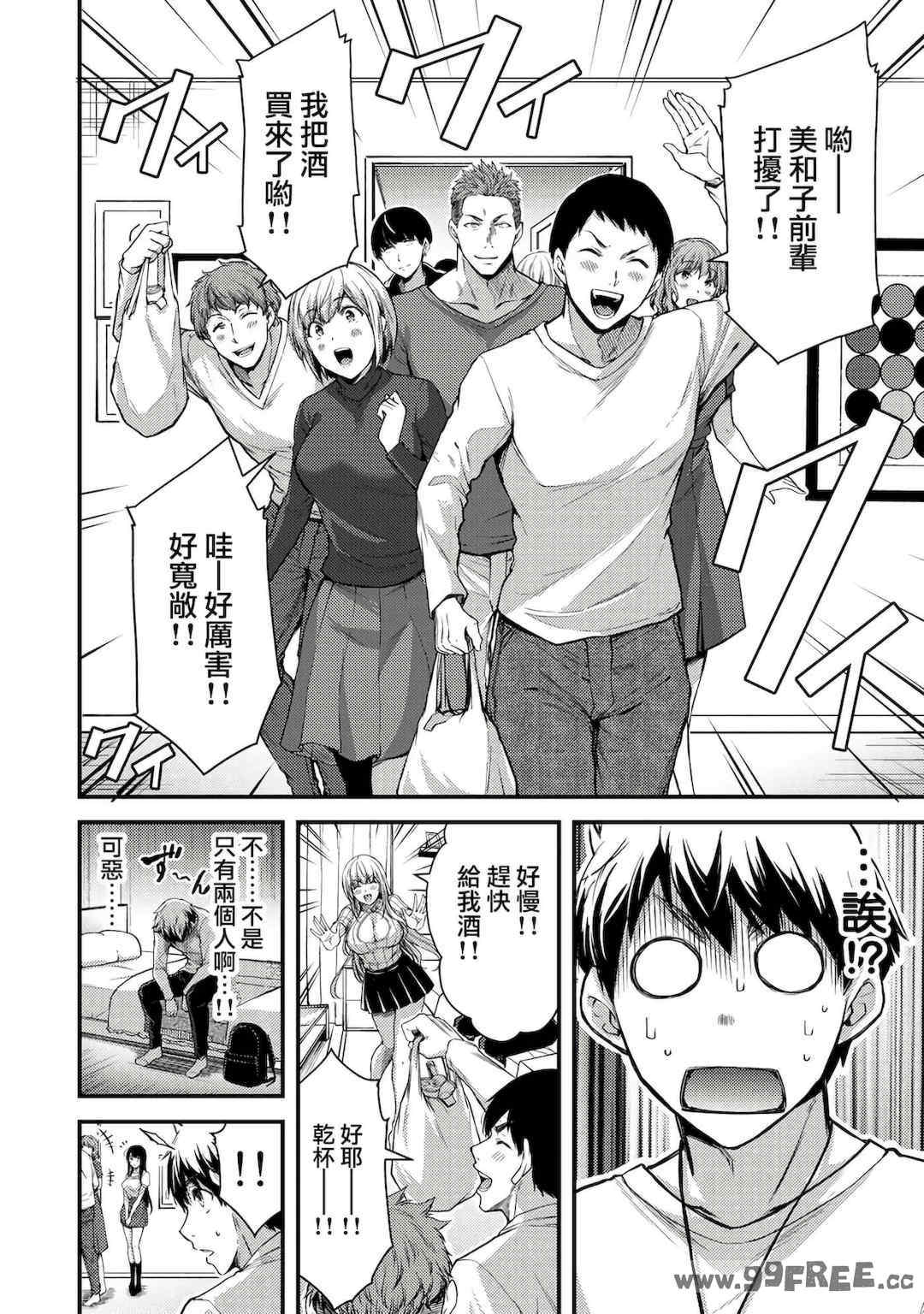 [山本やみー×門馬司] ギルティサークル 第1-3巻