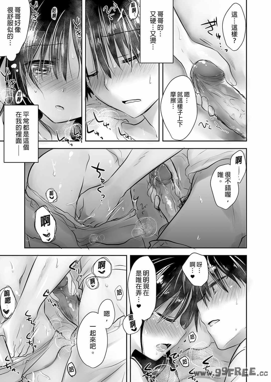 [アクアドロップ (三上ミカ)] おやすみせっくす|睡前爱爱