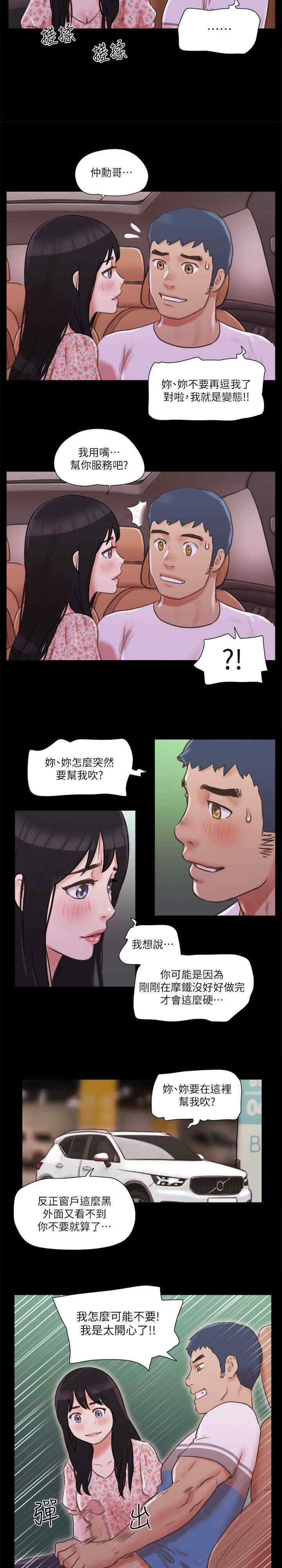 协议换爱(无码版)