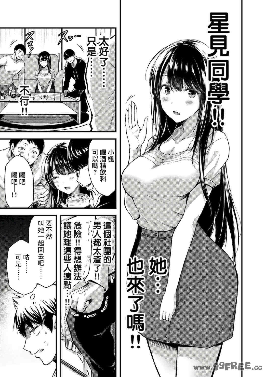 [山本やみー×門馬司] ギルティサークル 第1-3巻