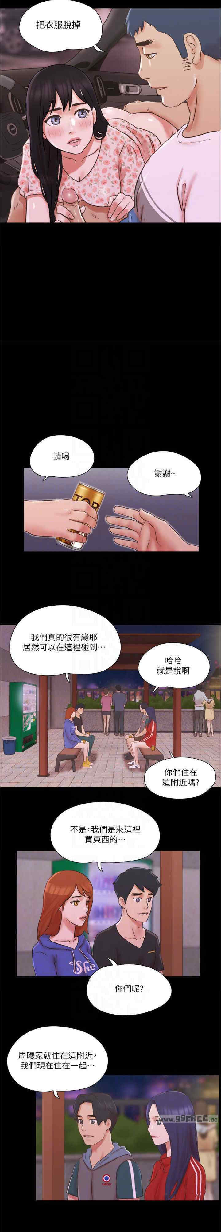 协议换爱(无码版)