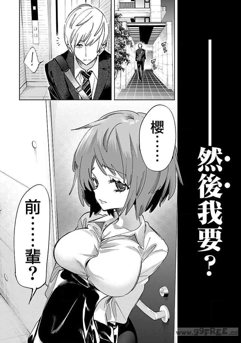 [守月史貴] 神さまの怨結び 第11巻