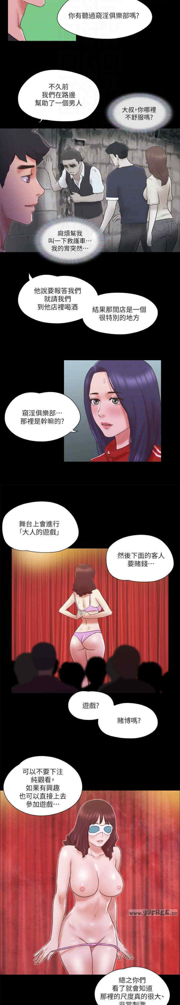 协议换爱(无码版)