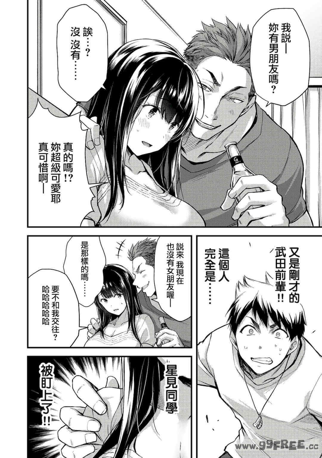 [山本やみー×門馬司] ギルティサークル 第1-3巻