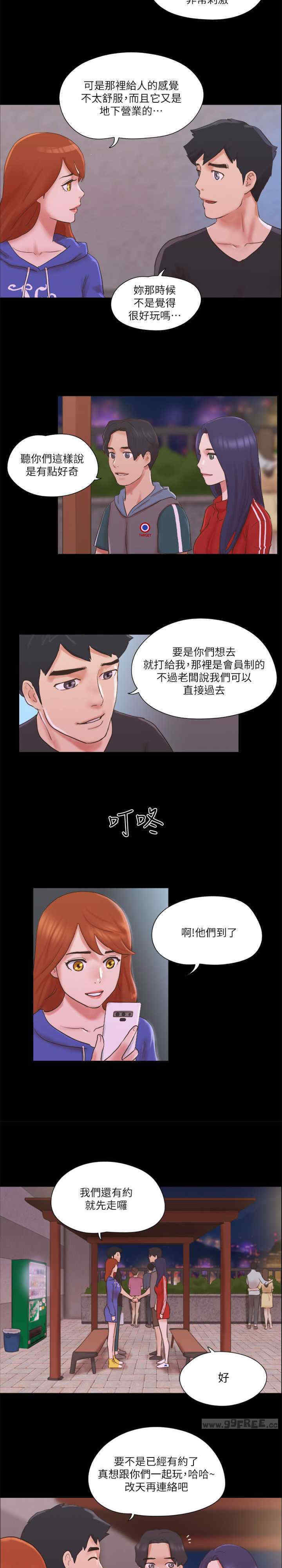 协议换爱(无码版)