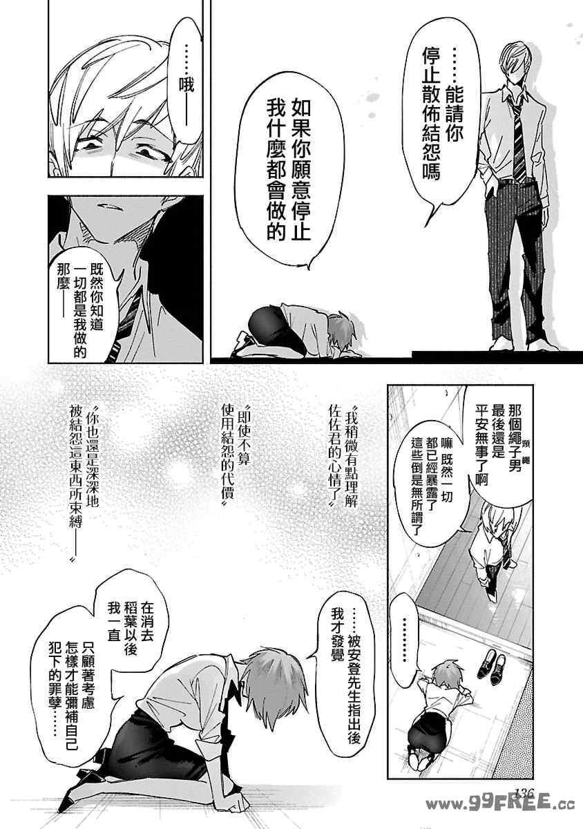 [守月史貴] 神さまの怨結び 第11巻