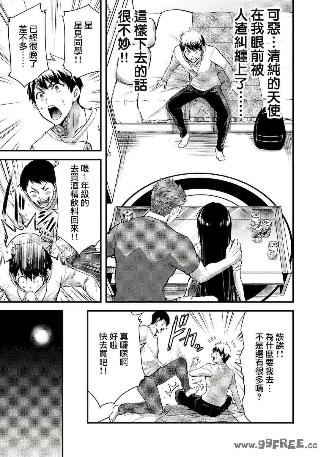 [山本やみー×門馬司] ギルティサークル 第1-3巻