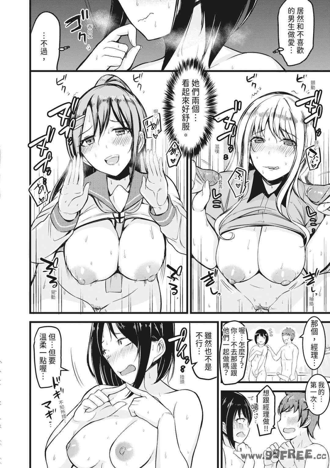 [リヒトゾイレ] 銭湯でヤリたい放題｜在浴池內盡情做愛