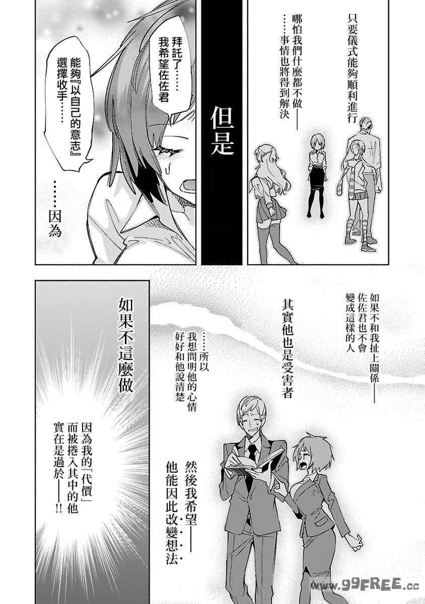 [守月史貴] 神さまの怨結び 第11巻