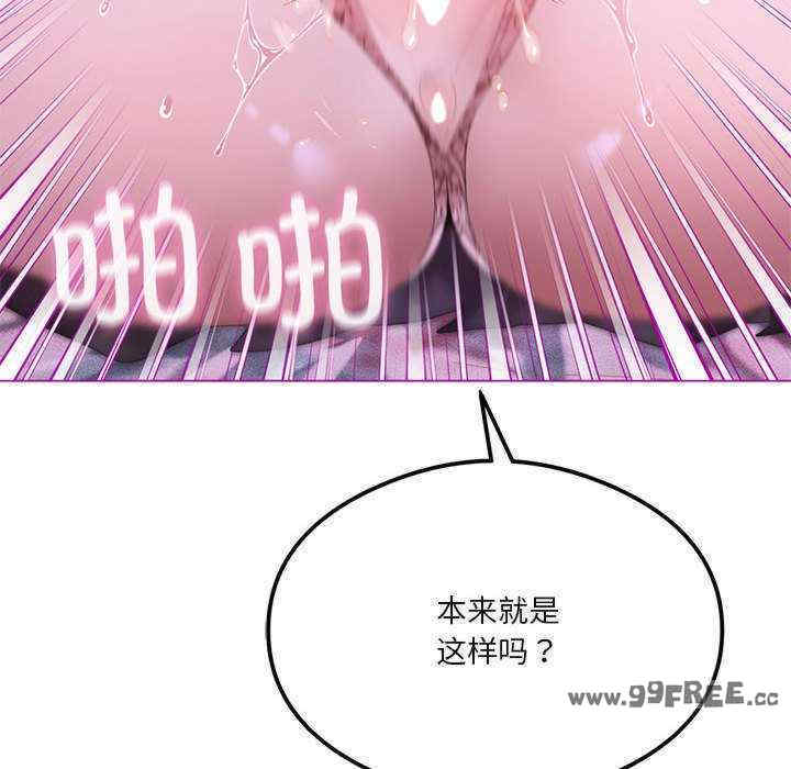 我靠升级逆袭成为大师/我爽爽升级