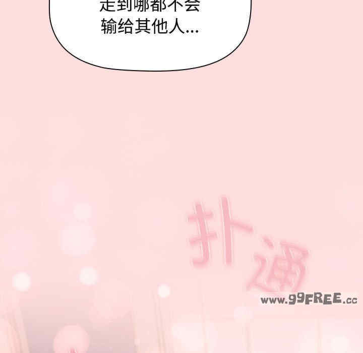 受害者联盟/四人同居太拥挤