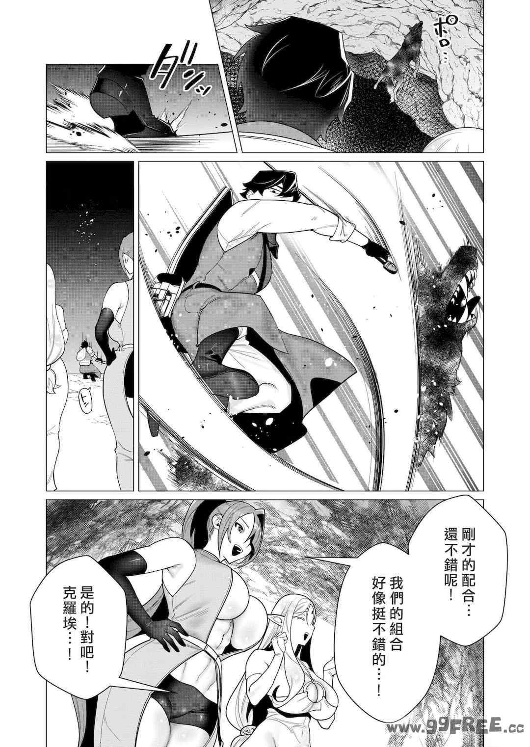 [遠山ブリン] 勇者さまは報酬に人妻をご希望です