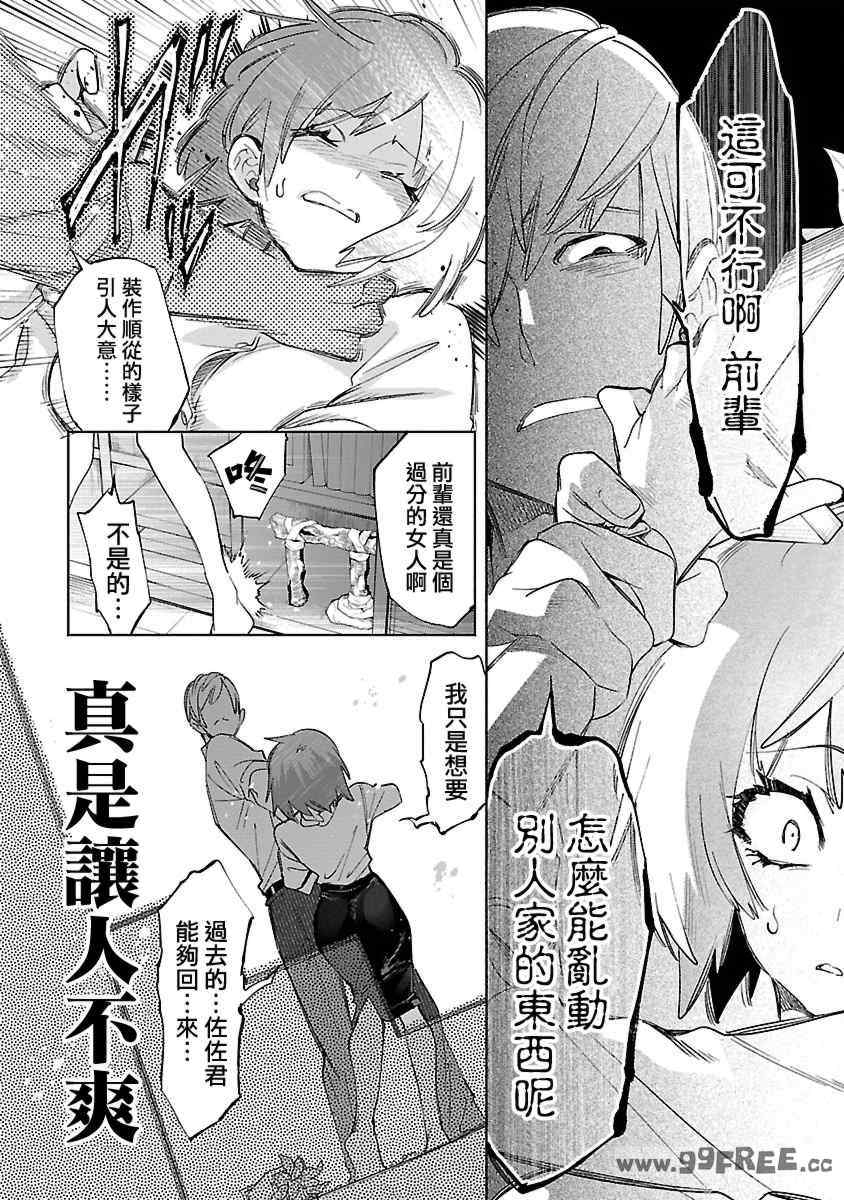 [守月史貴] 神さまの怨結び 第11巻