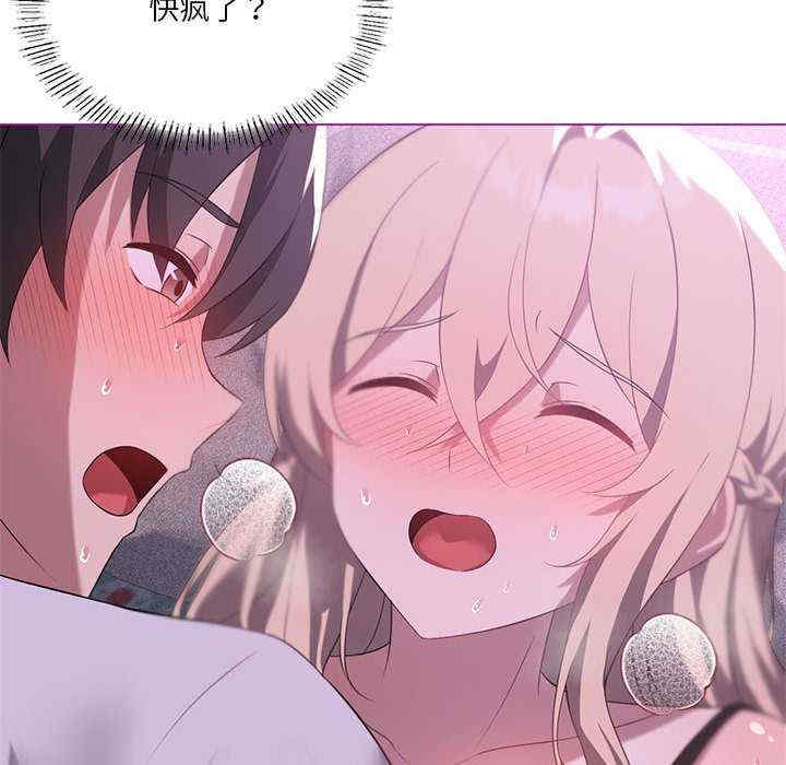 我靠升级逆袭成为大师/我爽爽升级