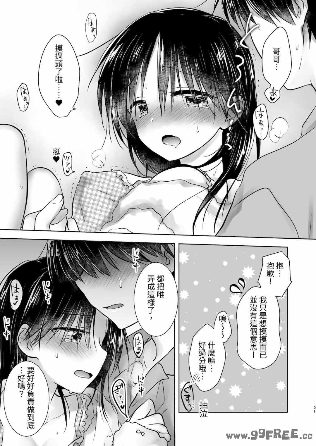 [アクアドロップ (三上ミカ)] おやすみせっくす|睡前爱爱