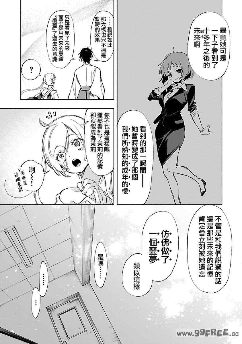 [守月史貴] 神さまの怨結び 第12巻