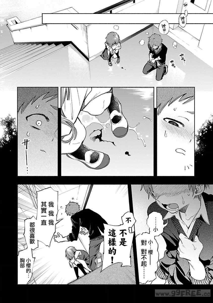 [守月史貴] 神さまの怨結び 第12巻