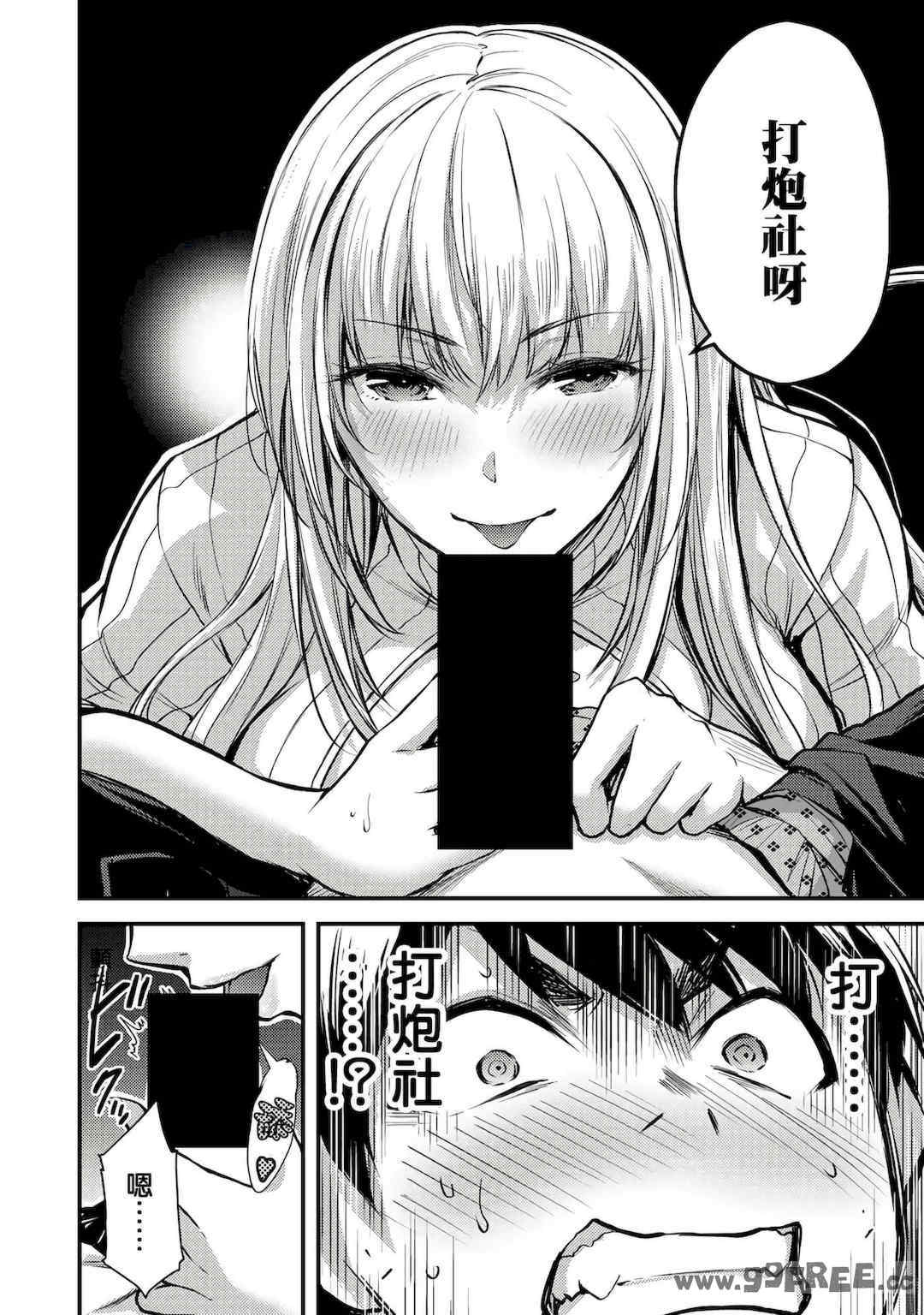 [山本やみー×門馬司] ギルティサークル 第1-3巻