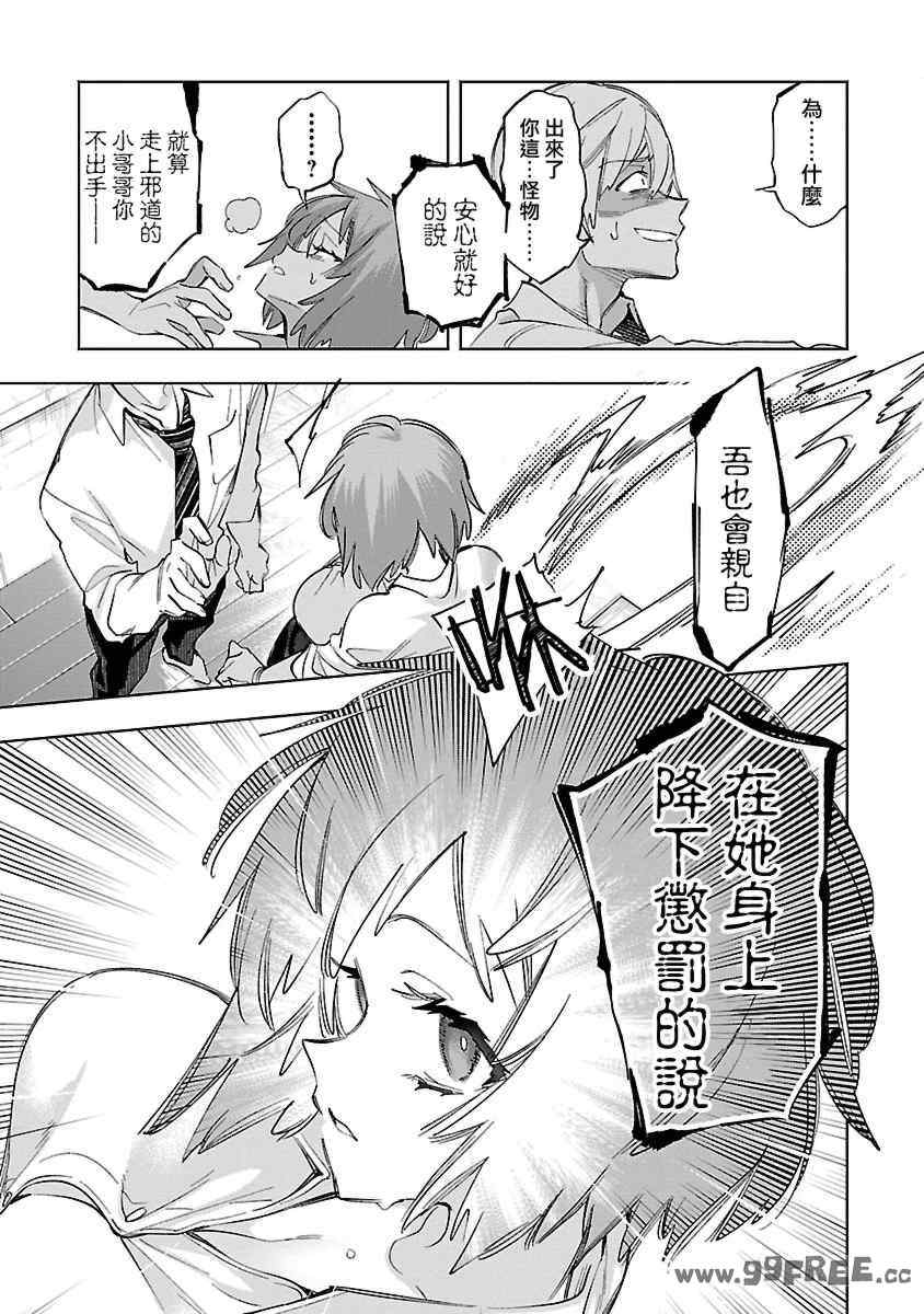 [守月史貴] 神さまの怨結び 第11巻