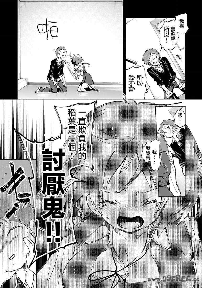 [守月史貴] 神さまの怨結び 第12巻