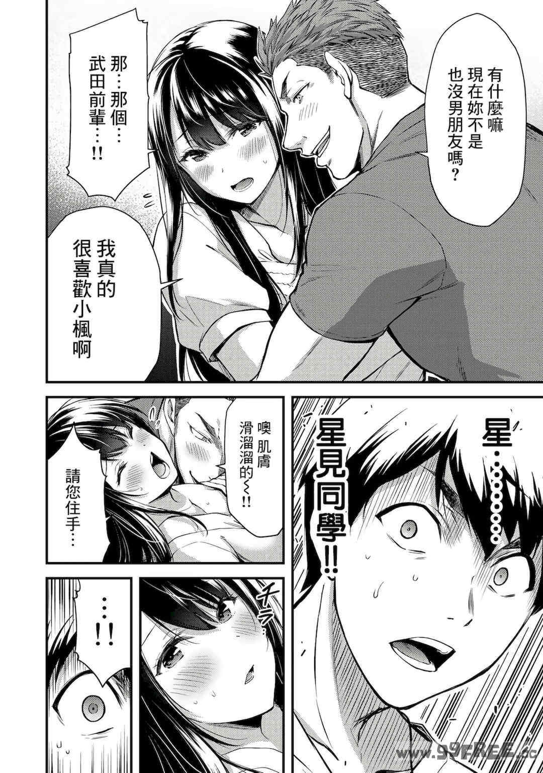 [山本やみー×門馬司] ギルティサークル 第1-3巻