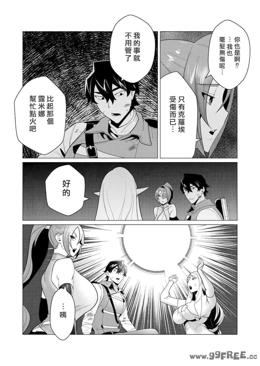 [遠山ブリン] 勇者さまは報酬に人妻をご希望です