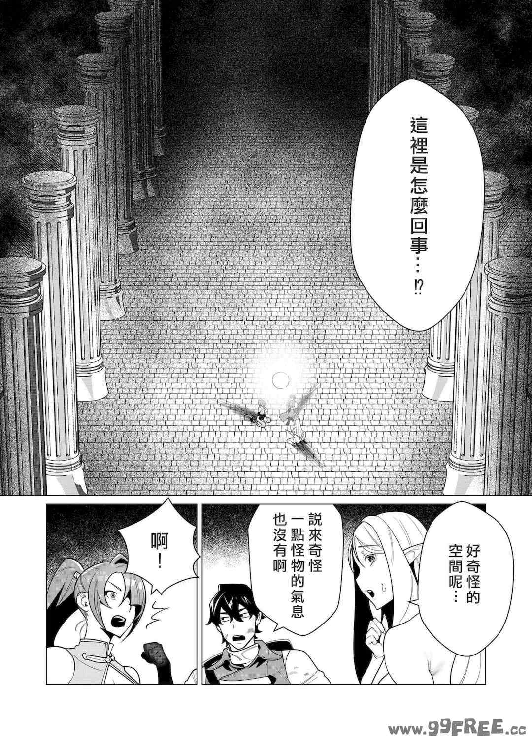 [遠山ブリン] 勇者さまは報酬に人妻をご希望です