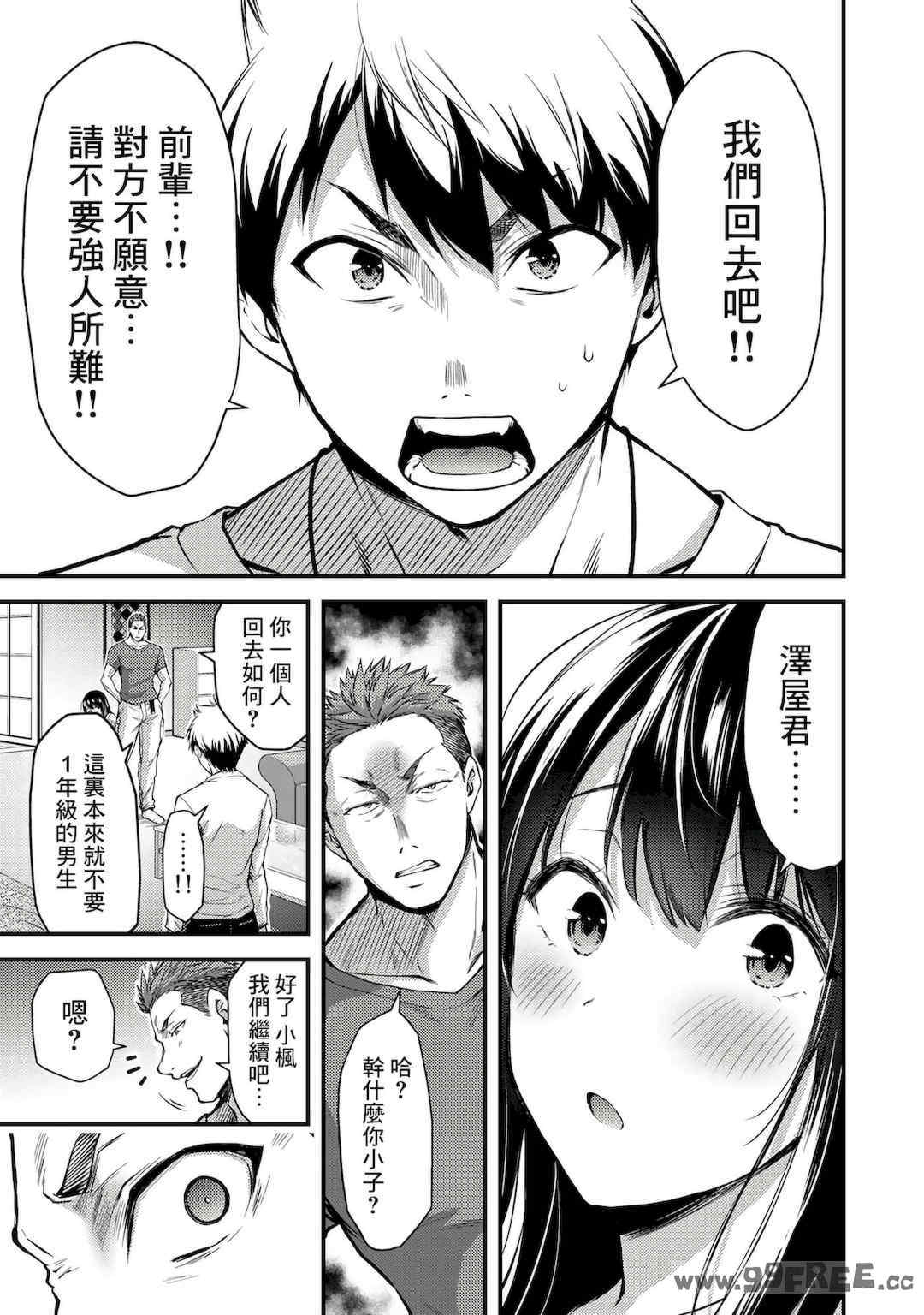 [山本やみー×門馬司] ギルティサークル 第1-3巻