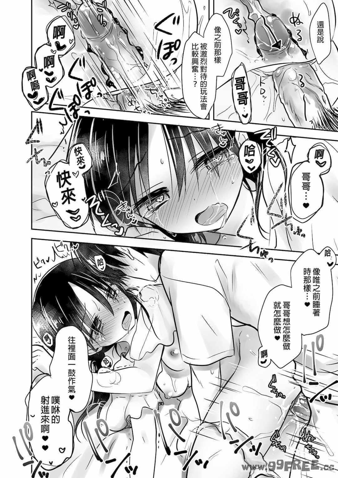 [アクアドロップ (三上ミカ)] おやすみせっくす|睡前爱爱