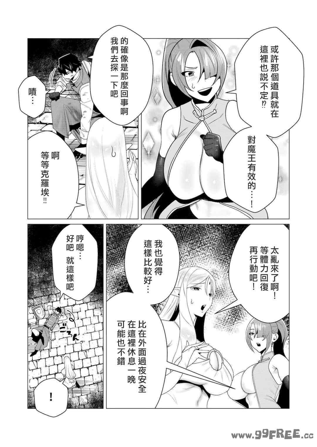 [遠山ブリン] 勇者さまは報酬に人妻をご希望です