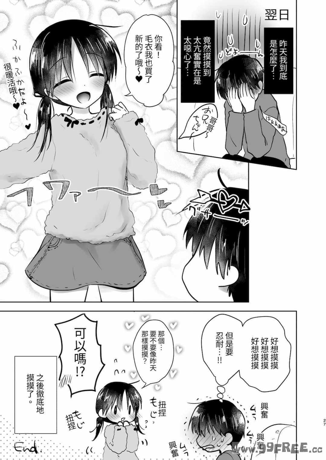 [アクアドロップ (三上ミカ)] おやすみせっくす|睡前爱爱