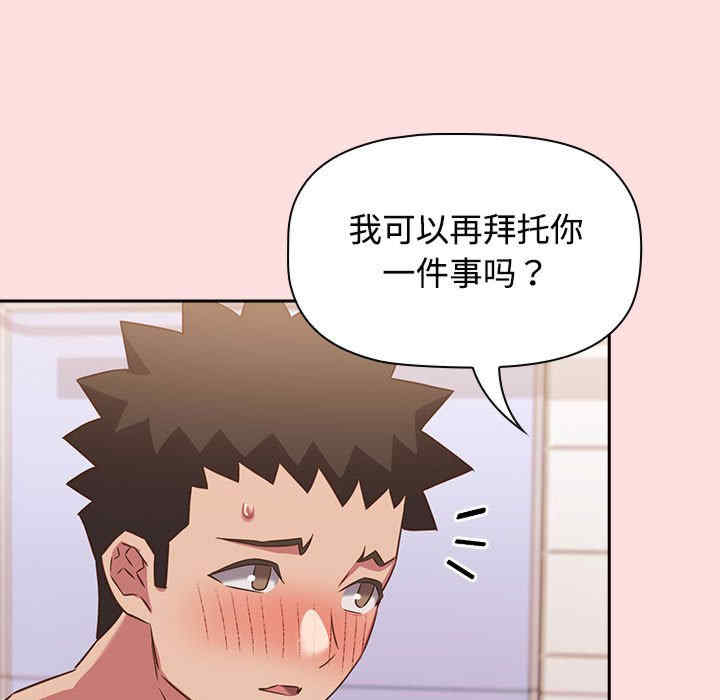 受害者联盟/四人同居太拥挤