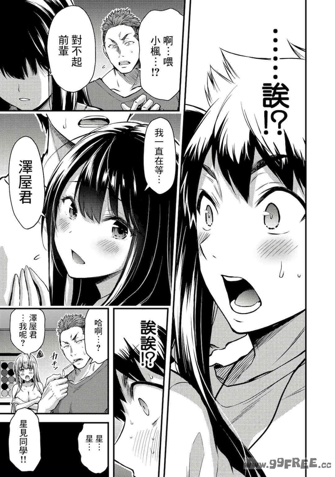 [山本やみー×門馬司] ギルティサークル 第1-3巻