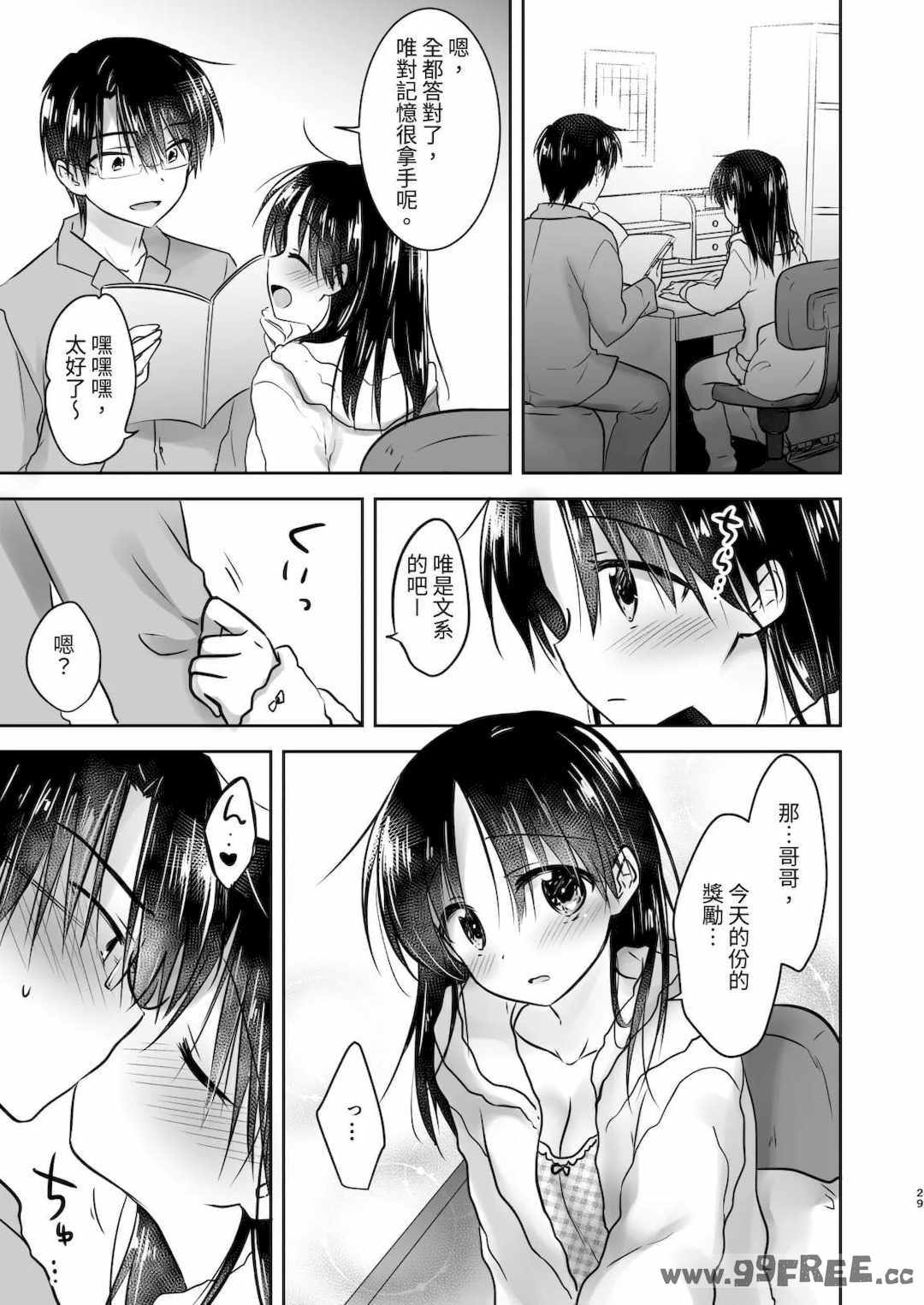 [アクアドロップ (三上ミカ)] おやすみせっくす|睡前爱爱