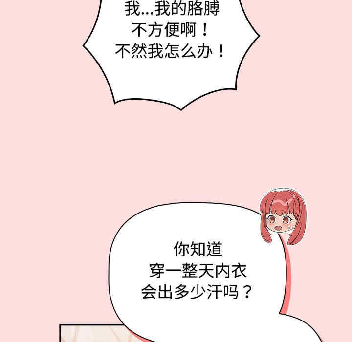 受害者联盟/四人同居太拥挤