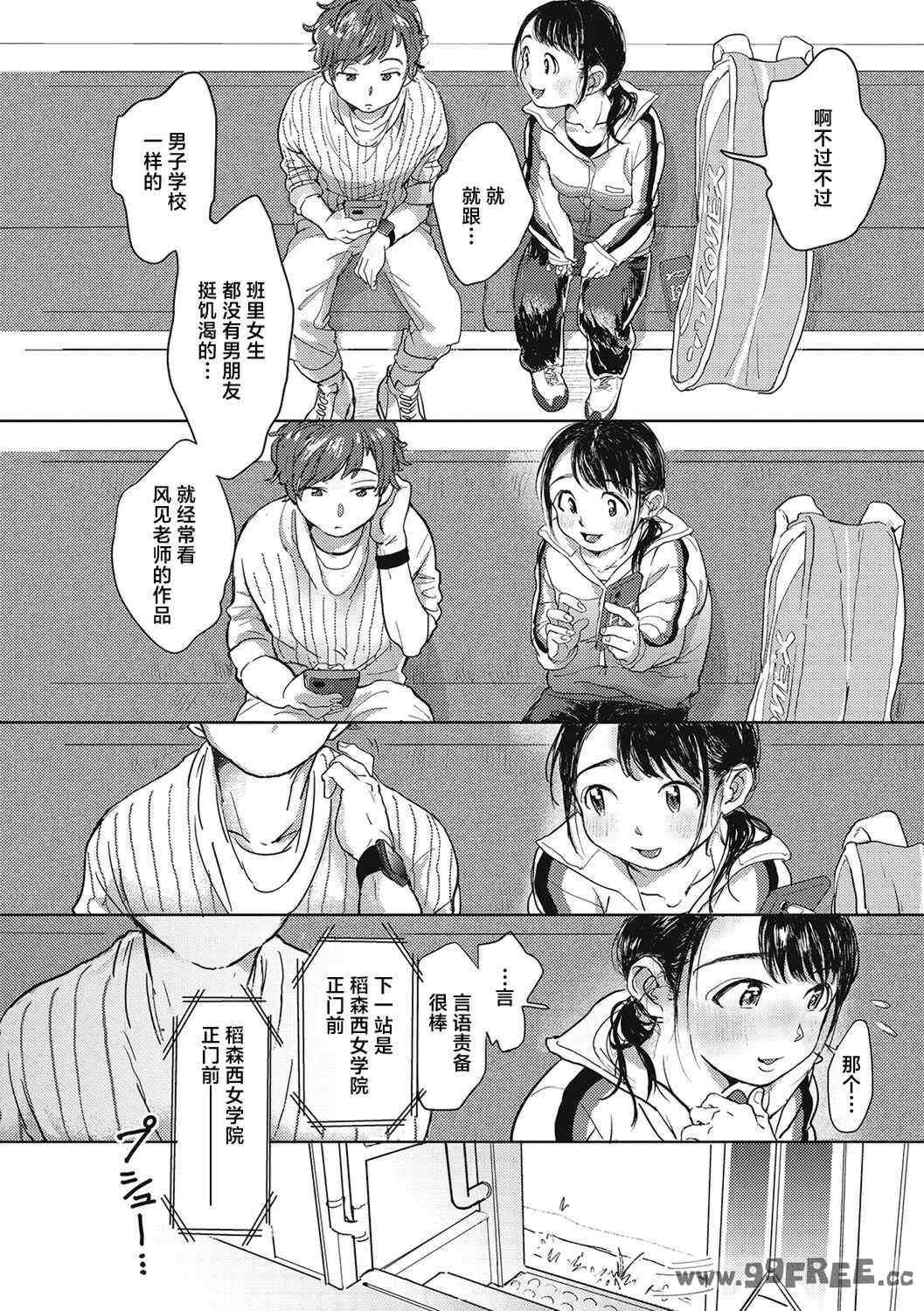 [でんぶ腿] キミの体温｜你的体温