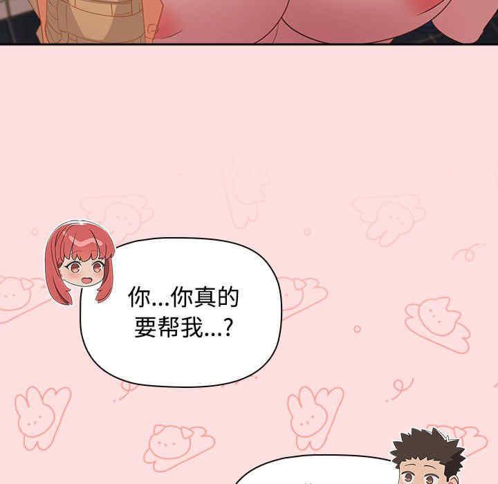 受害者联盟/四人同居太拥挤