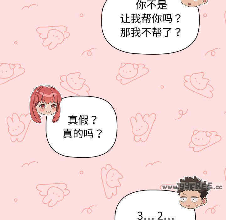 受害者联盟/四人同居太拥挤