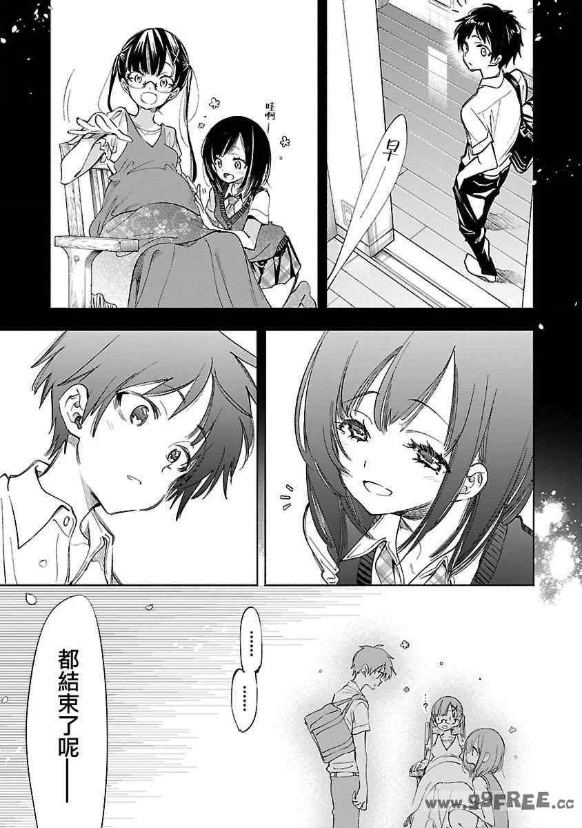 [守月史貴] 神さまの怨結び 第12巻