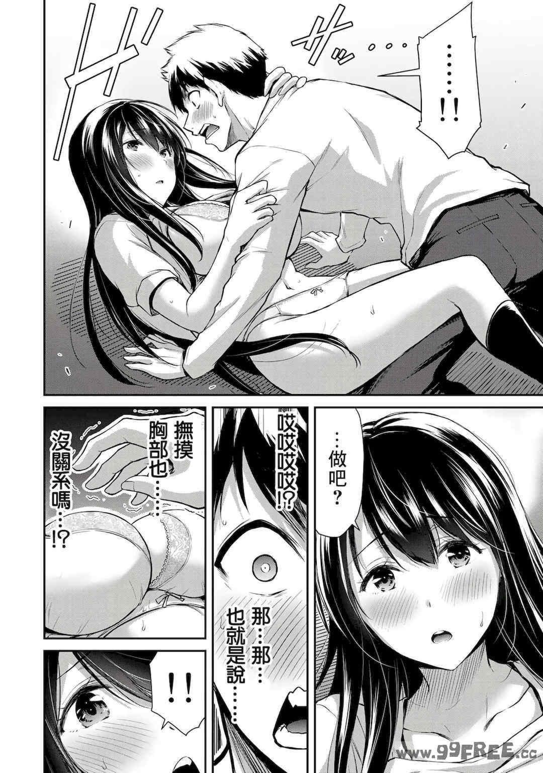 [山本やみー×門馬司] ギルティサークル 第1-3巻