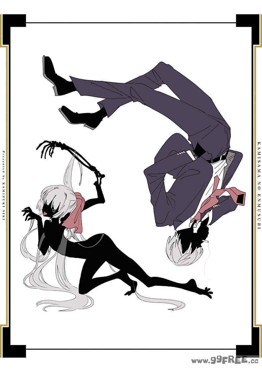 [守月史貴] 神さまの怨結び 第11巻