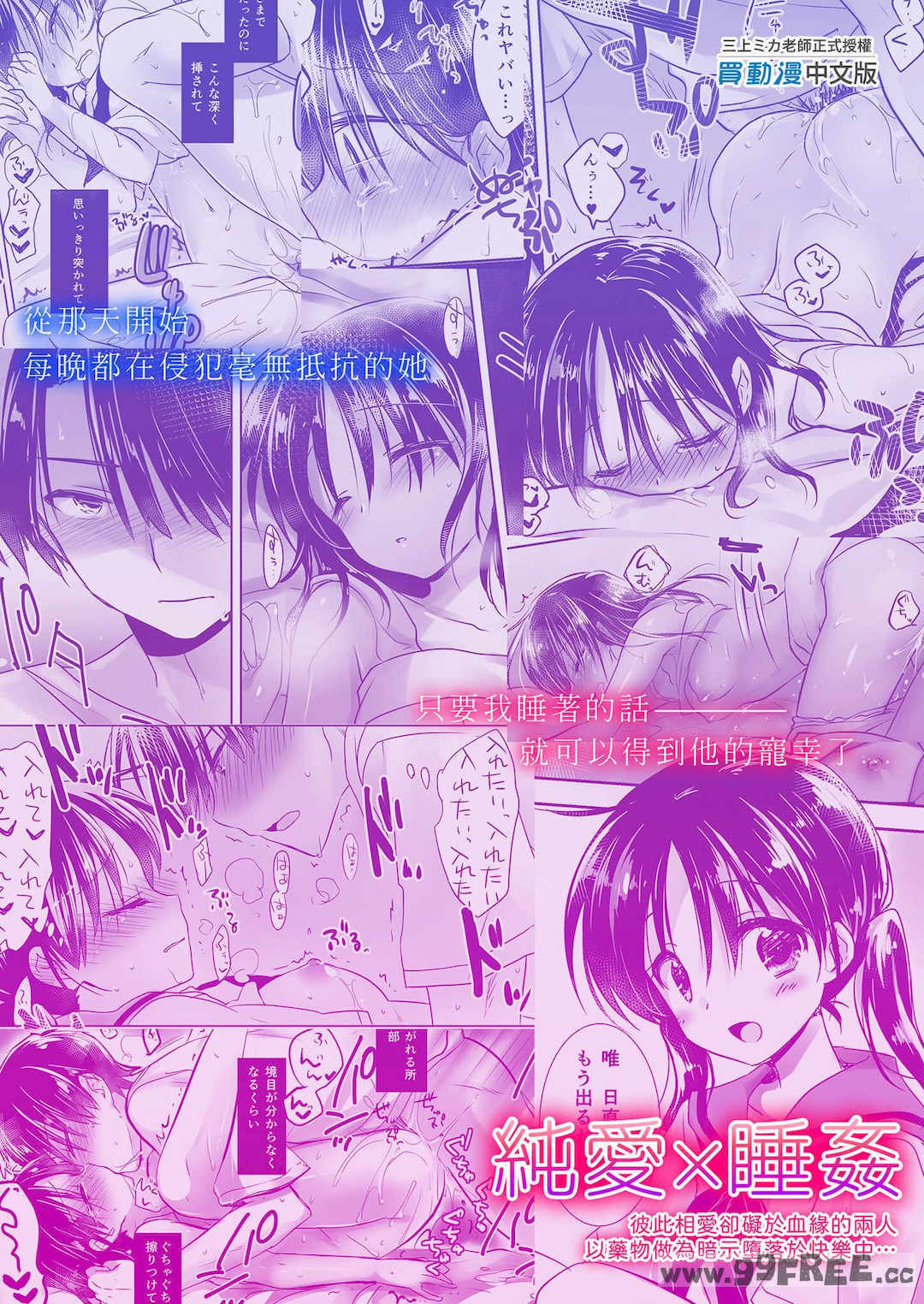 [アクアドロップ (三上ミカ)] おやすみせっくす|睡前爱爱