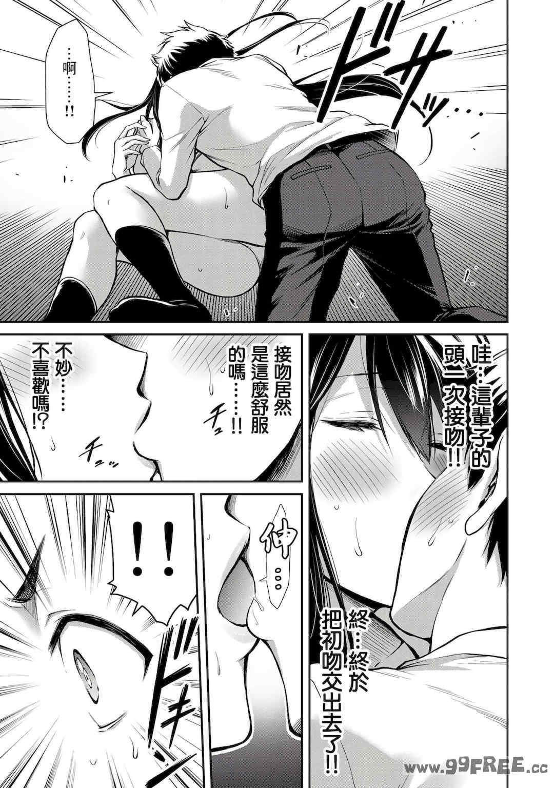 [山本やみー×門馬司] ギルティサークル 第1-3巻