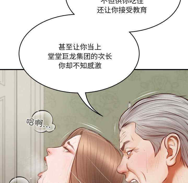 财阀家的女婿