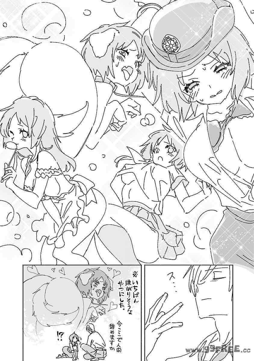 [守月史貴] 神さまの怨結び 第11巻