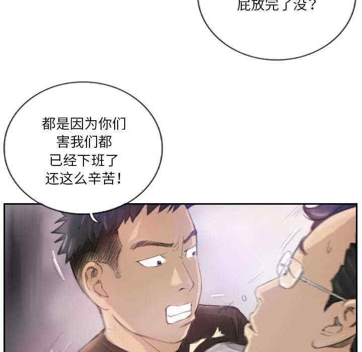 超能刑警/他的超能力