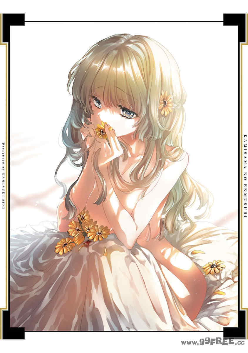 [守月史貴] 神さまの怨結び 第11巻