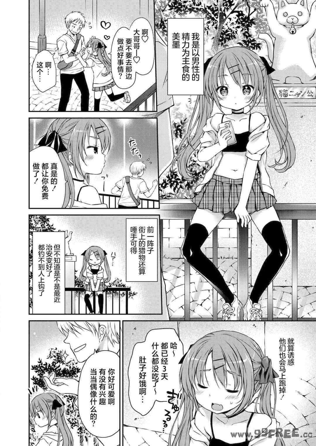 [Rico] 僕を惑わす小さなカラダ