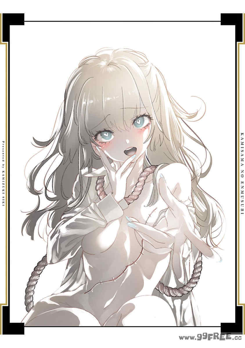 [守月史貴] 神さまの怨結び 第11巻