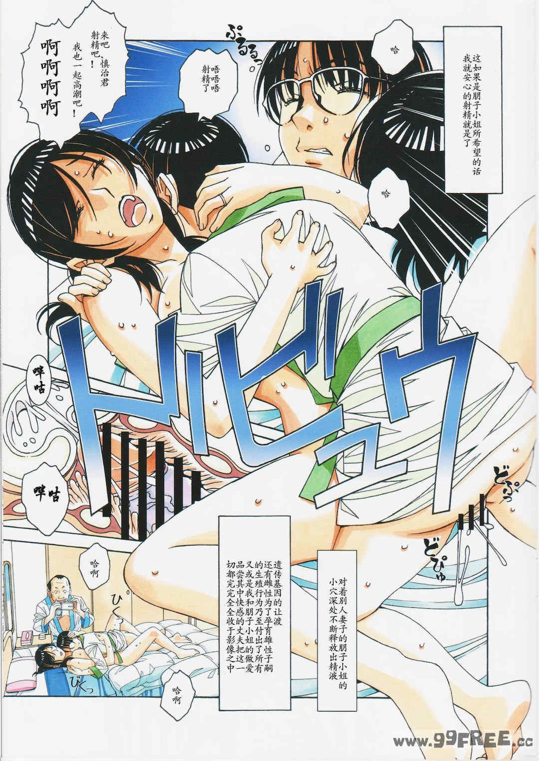 [大人の寓話 (山田太郎(仮名))] 家政婦物語